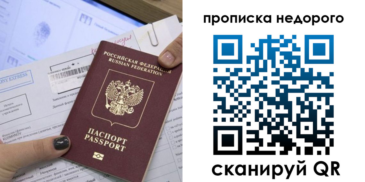прописка регистрация в Узловой