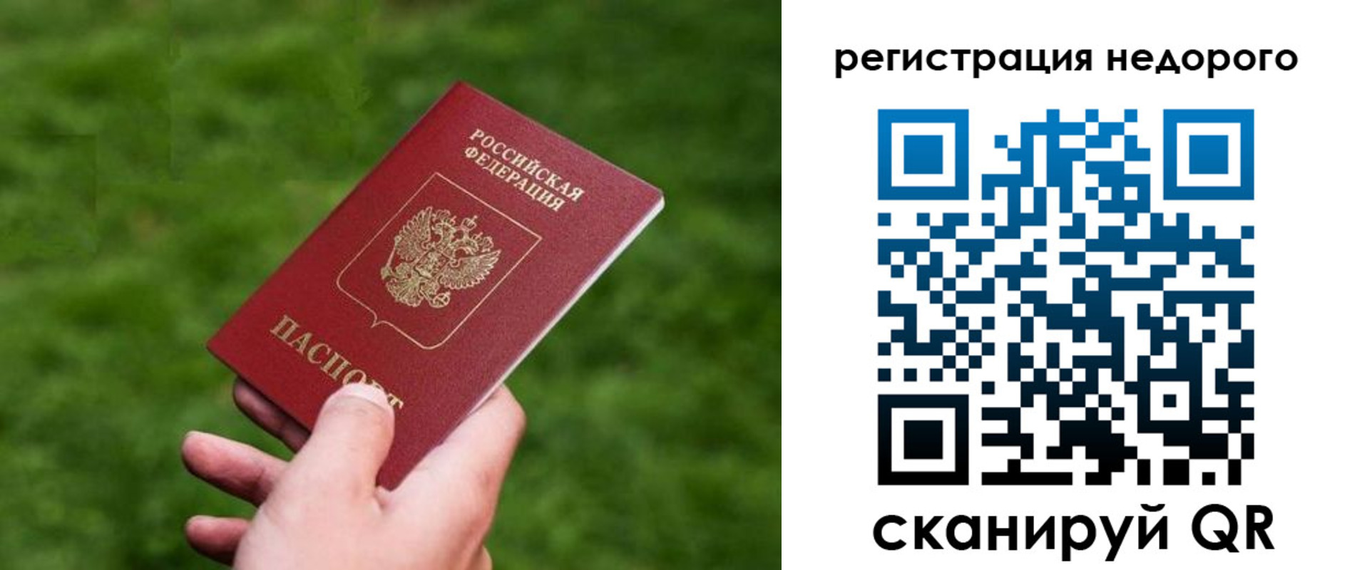 временная регистрация в квартире в Узловой