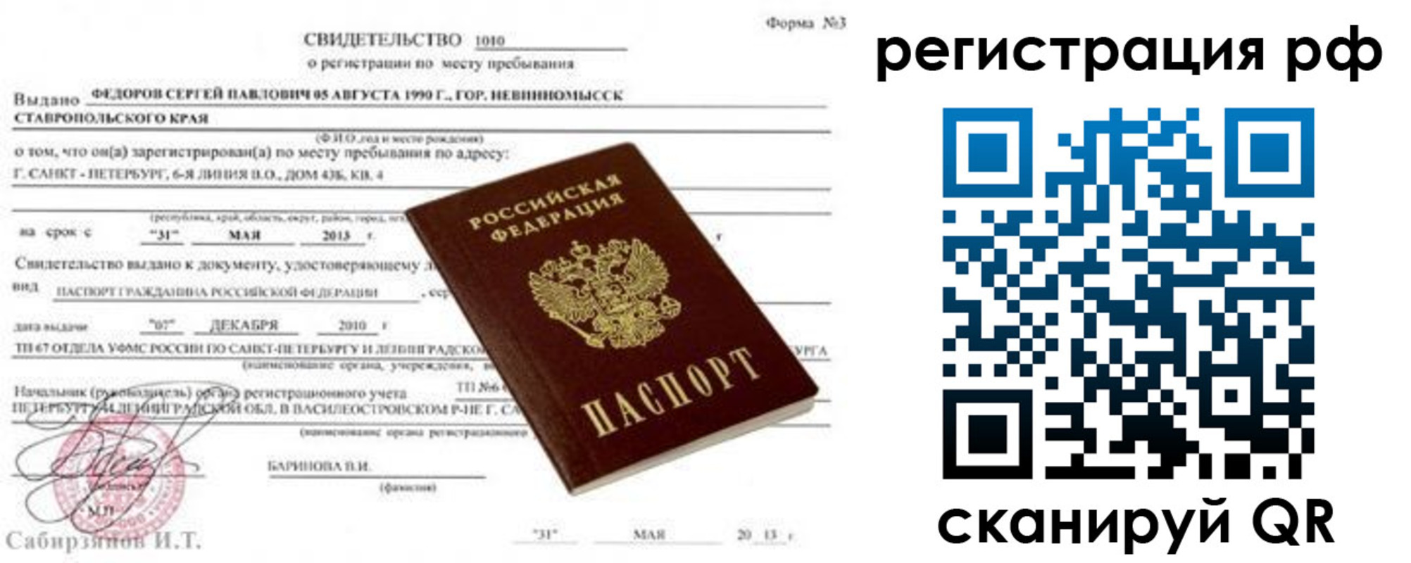 регистрация для школы в Узловой