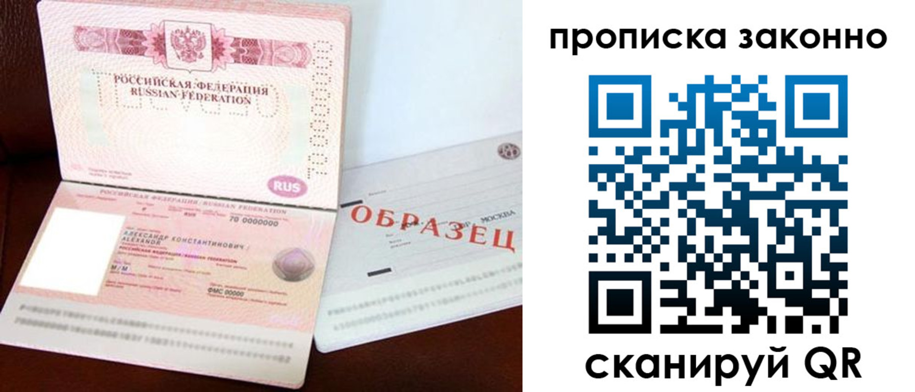 миграционный учет в Узловой