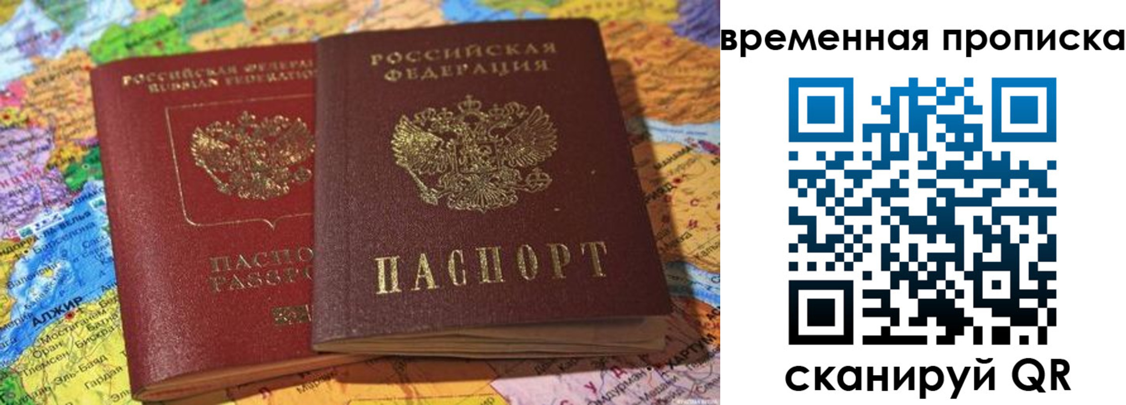 прописка штамп в Узловой