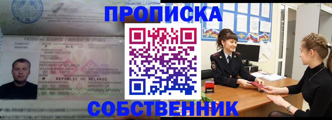 пропишу в квартире в Узловой
