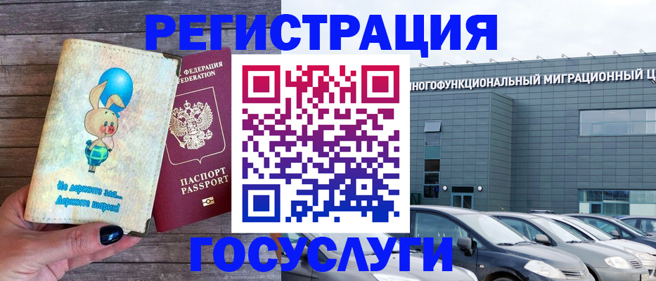 прописка 2025 в Узловой