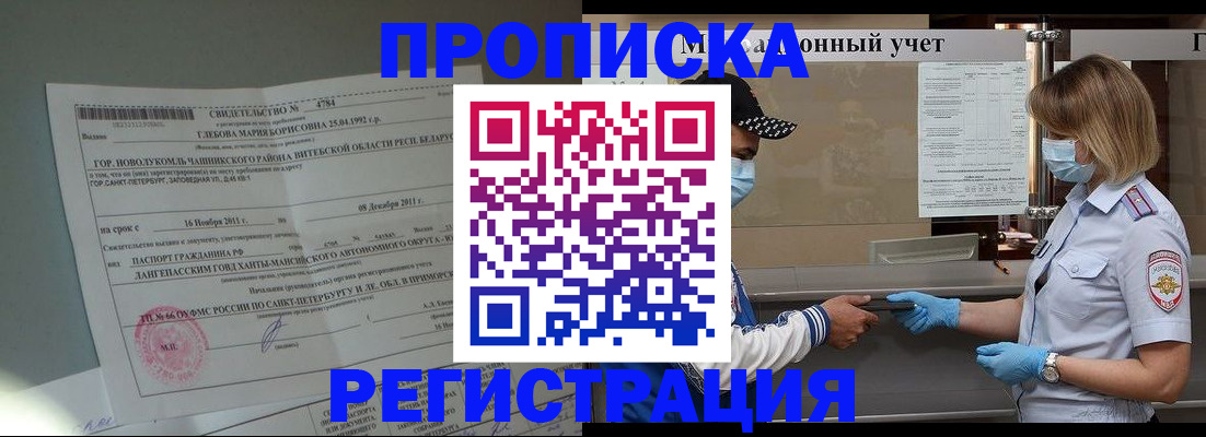 прописка для школы в Узловой