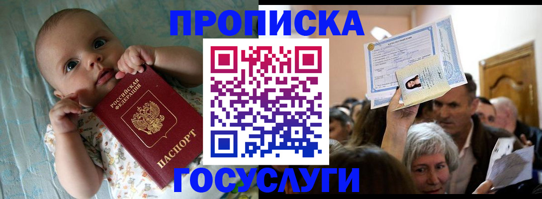 временная регистрация гарантия в Узловой