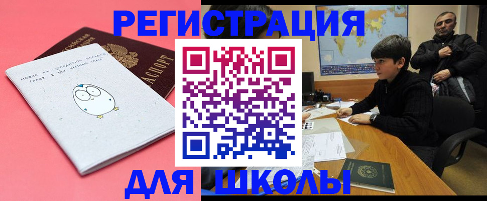 прописка регистрация в Узловой