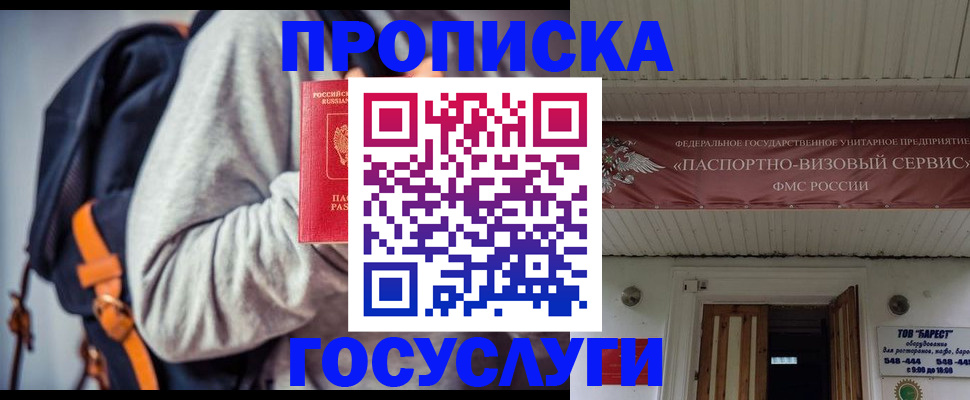 временная регистрация собственник в Узловой