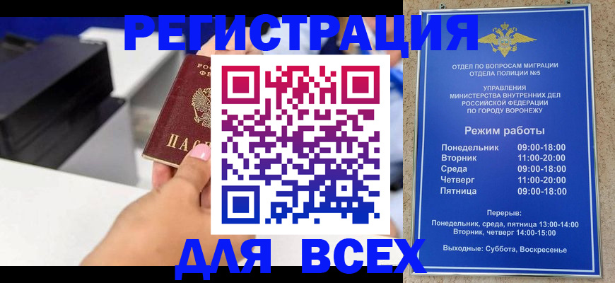 временная регистрация адрес в Узловой