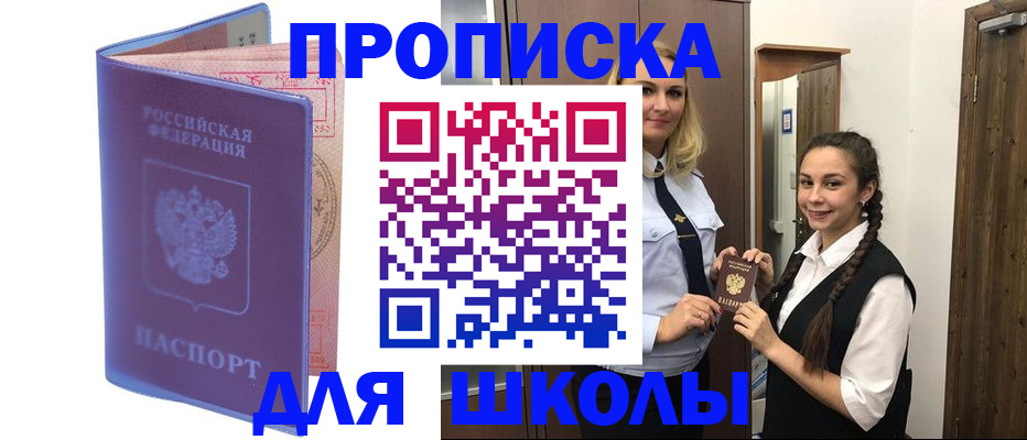 прописка от собственника в Узловой