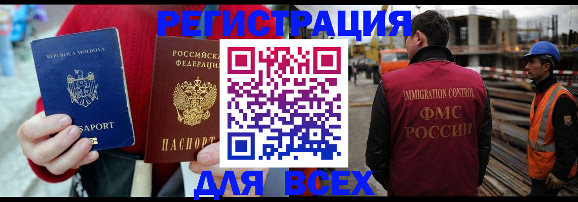 временная регистрация собственник в Узловой